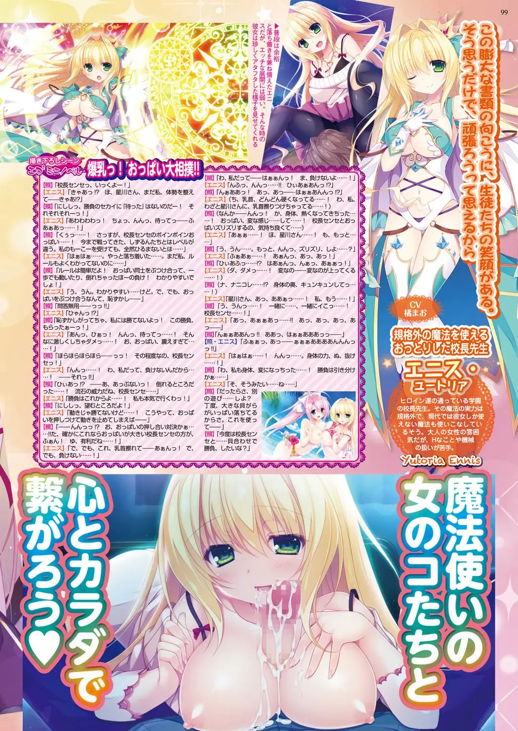 [Nishizaki Eimu - Yagami Dai] BugBug 2017-11 Fhentai - Page 99