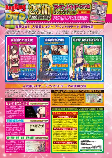 [Nishizaki Eimu - Yagami Dai] BugBug 2017-11 Fhentai - Page 10