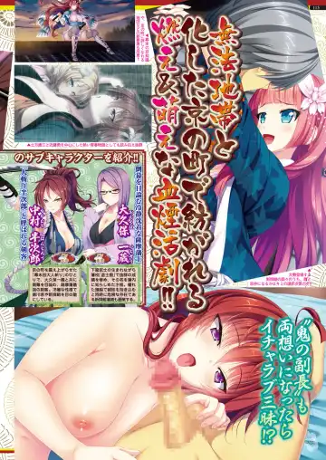 [Nishizaki Eimu - Yagami Dai] BugBug 2017-11 Fhentai - Page 115