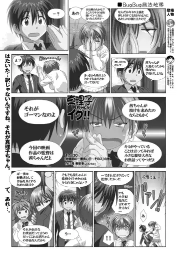 [Nishizaki Eimu - Yagami Dai] BugBug 2017-11 Fhentai - Page 166