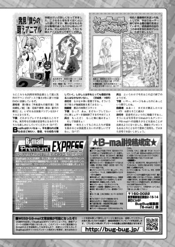 [Nishizaki Eimu - Yagami Dai] BugBug 2017-11 Fhentai - Page 173