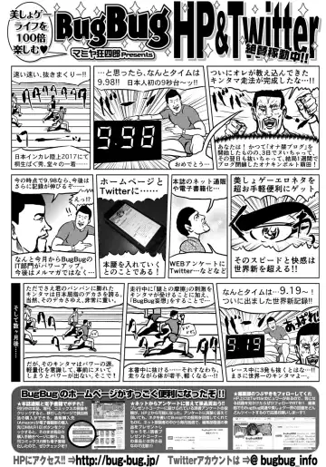 [Nishizaki Eimu - Yagami Dai] BugBug 2017-11 Fhentai - Page 180