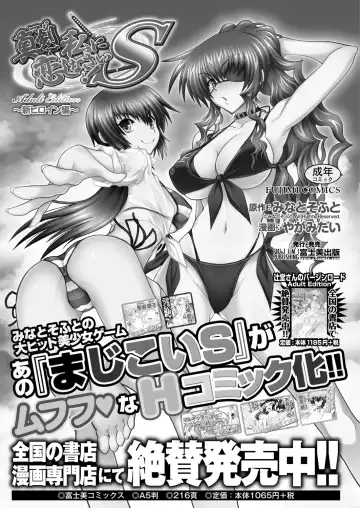 [Nishizaki Eimu - Yagami Dai] BugBug 2017-11 Fhentai - Page 184