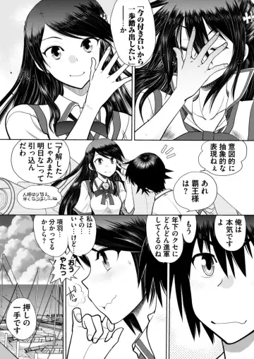 [Nishizaki Eimu - Yagami Dai] BugBug 2017-11 Fhentai - Page 198