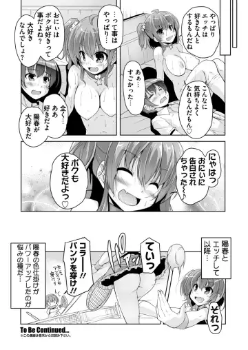 [Nishizaki Eimu - Yagami Dai] BugBug 2017-11 Fhentai - Page 207