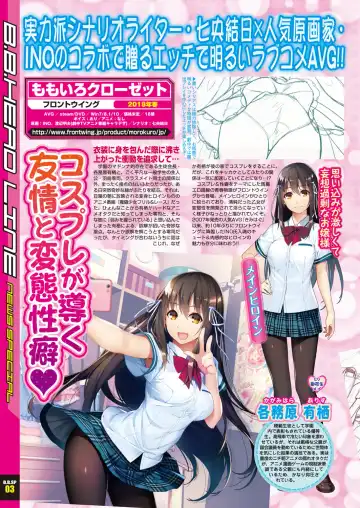 [Nishizaki Eimu - Yagami Dai] BugBug 2017-11 Fhentai - Page 24