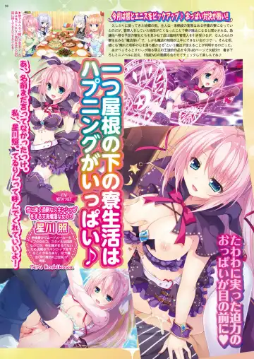 [Nishizaki Eimu - Yagami Dai] BugBug 2017-11 Fhentai - Page 98