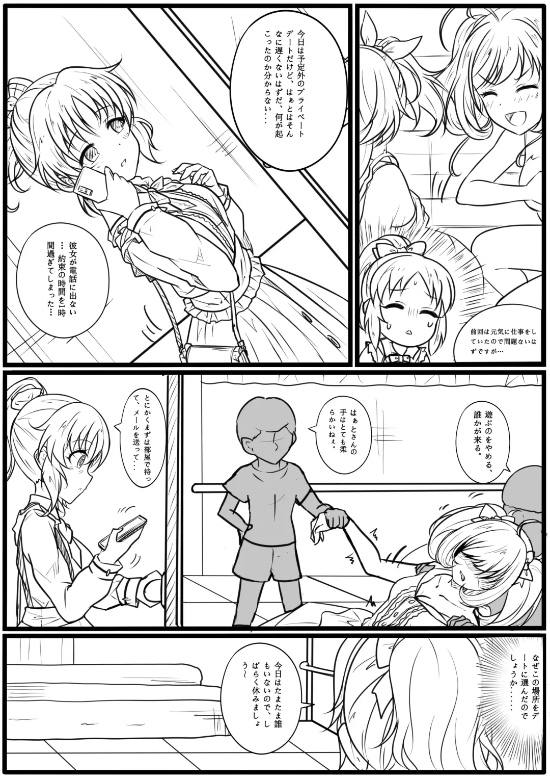 [Yandere No Hako] Delicious Usamin Fhentai - Page 37