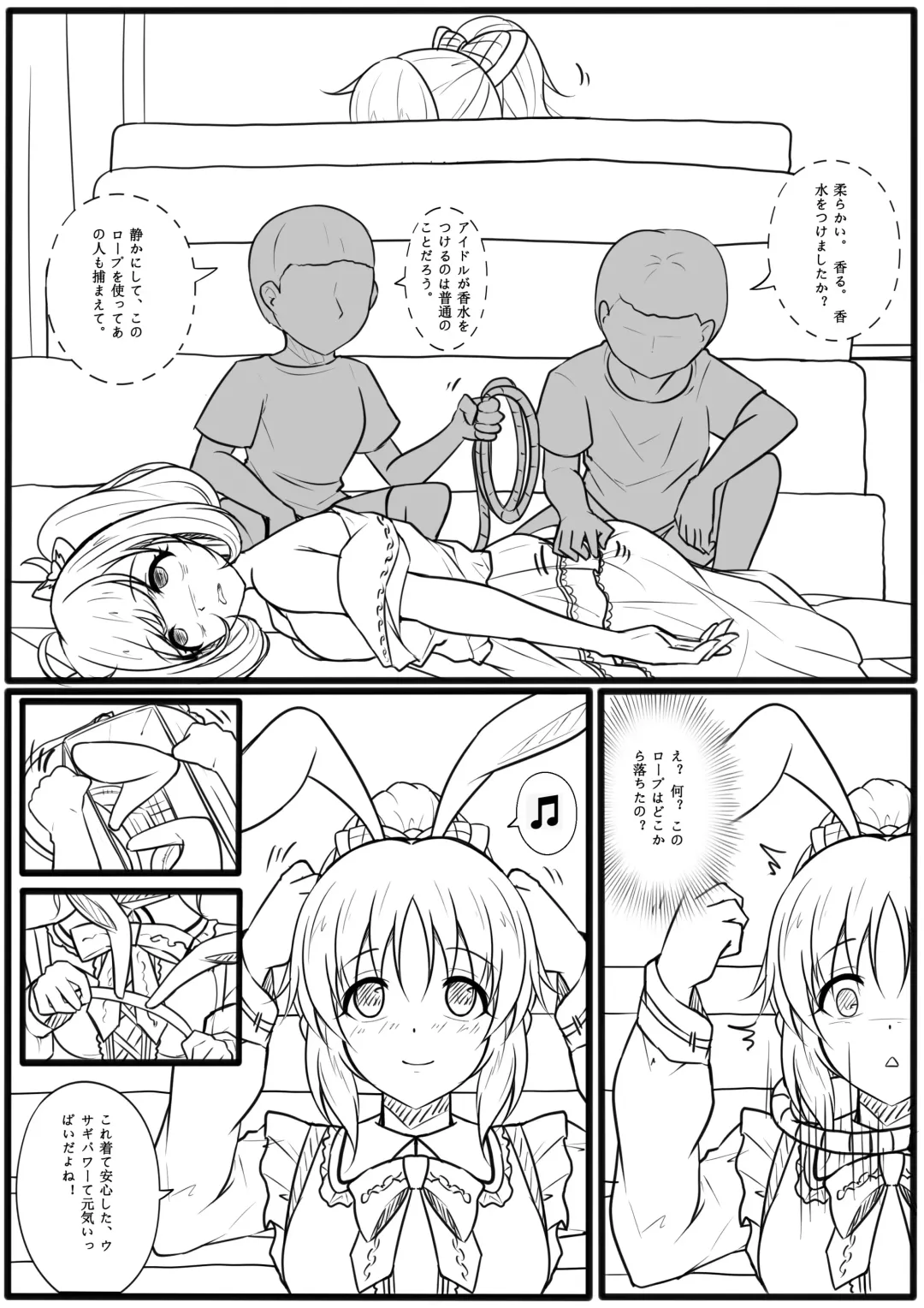 [Yandere No Hako] Delicious Usamin Fhentai - Page 38