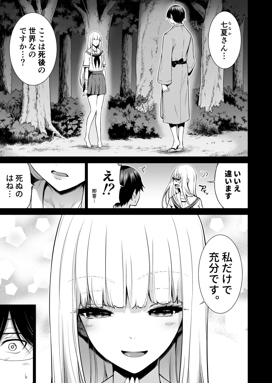 [Akatsuki Myuuto] Nanaka no Rakuen 6 ~Inaka no Gakkou de Bishoujo Harem~ Himitsu Kichi to Imouto Gokko Hen Fhentai.net - Page 3