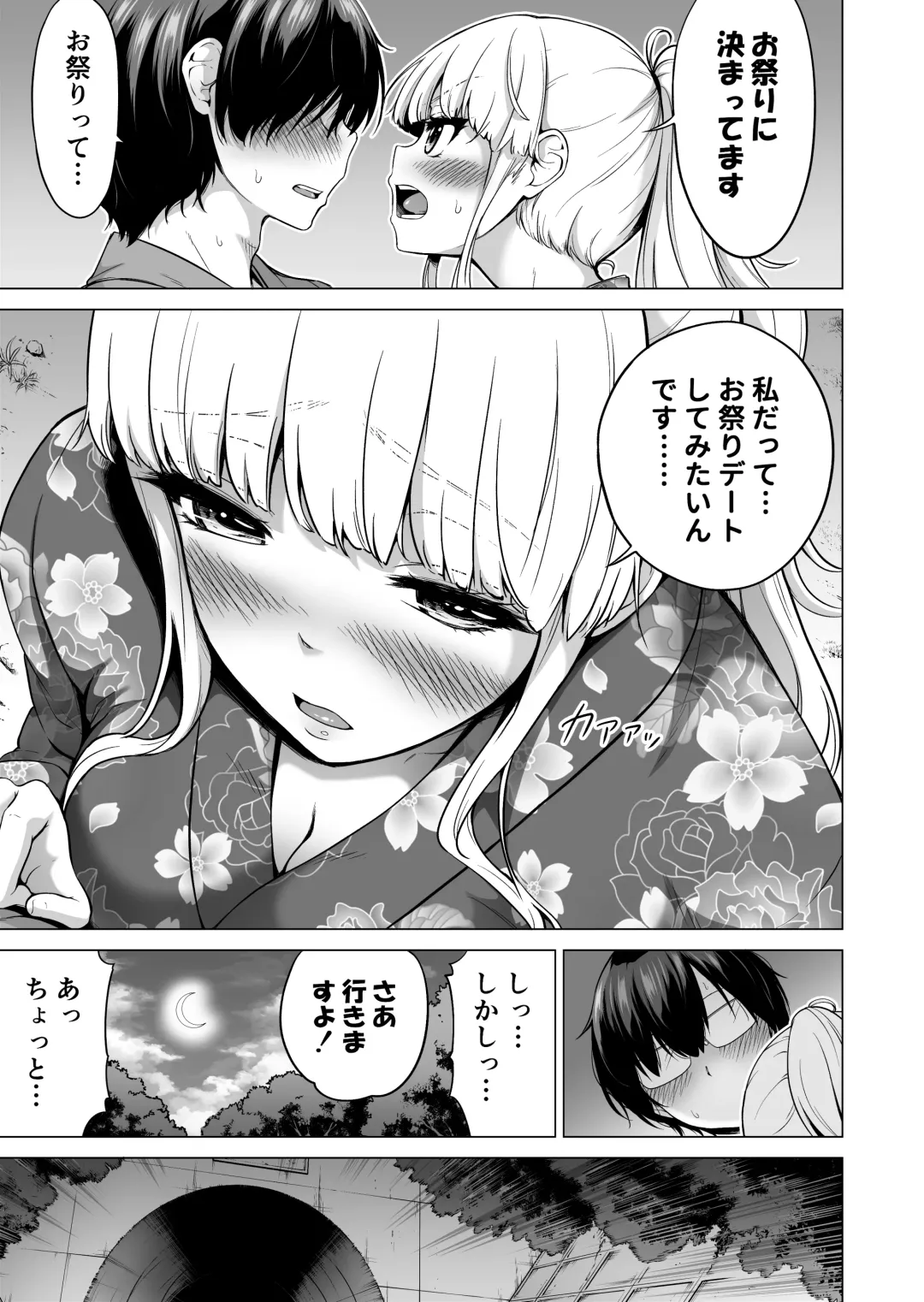 [Akatsuki Myuuto] Nanaka no Rakuen 6 ~Inaka no Gakkou de Bishoujo Harem~ Himitsu Kichi to Imouto Gokko Hen Fhentai.net - Page 51