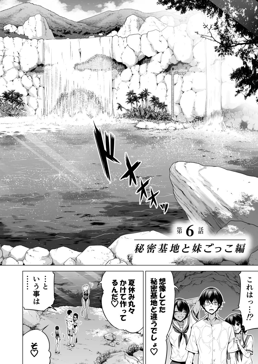 [Akatsuki Myuuto] Nanaka no Rakuen 6 ~Inaka no Gakkou de Bishoujo Harem~ Himitsu Kichi to Imouto Gokko Hen Fhentai.net - Page 6