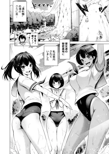 [Akatsuki Myuuto] Nanaka no Rakuen 6 ~Inaka no Gakkou de Bishoujo Harem~ Himitsu Kichi to Imouto Gokko Hen Fhentai.net - Page 4