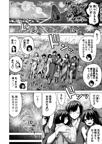 [Akatsuki Myuuto] Nanaka no Rakuen 6 ~Inaka no Gakkou de Bishoujo Harem~ Himitsu Kichi to Imouto Gokko Hen Fhentai.net - Page 46