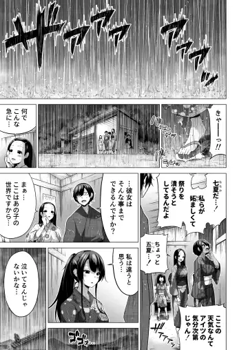 [Akatsuki Myuuto] Nanaka no Rakuen 6 ~Inaka no Gakkou de Bishoujo Harem~ Himitsu Kichi to Imouto Gokko Hen Fhentai.net - Page 47