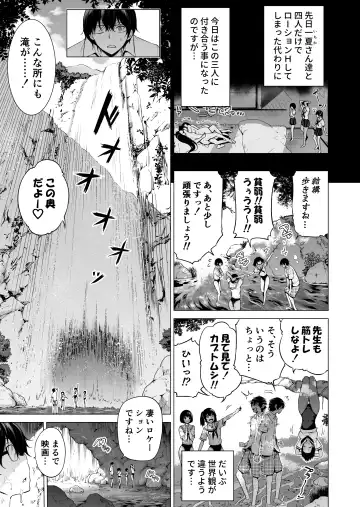 [Akatsuki Myuuto] Nanaka no Rakuen 6 ~Inaka no Gakkou de Bishoujo Harem~ Himitsu Kichi to Imouto Gokko Hen Fhentai.net - Page 5