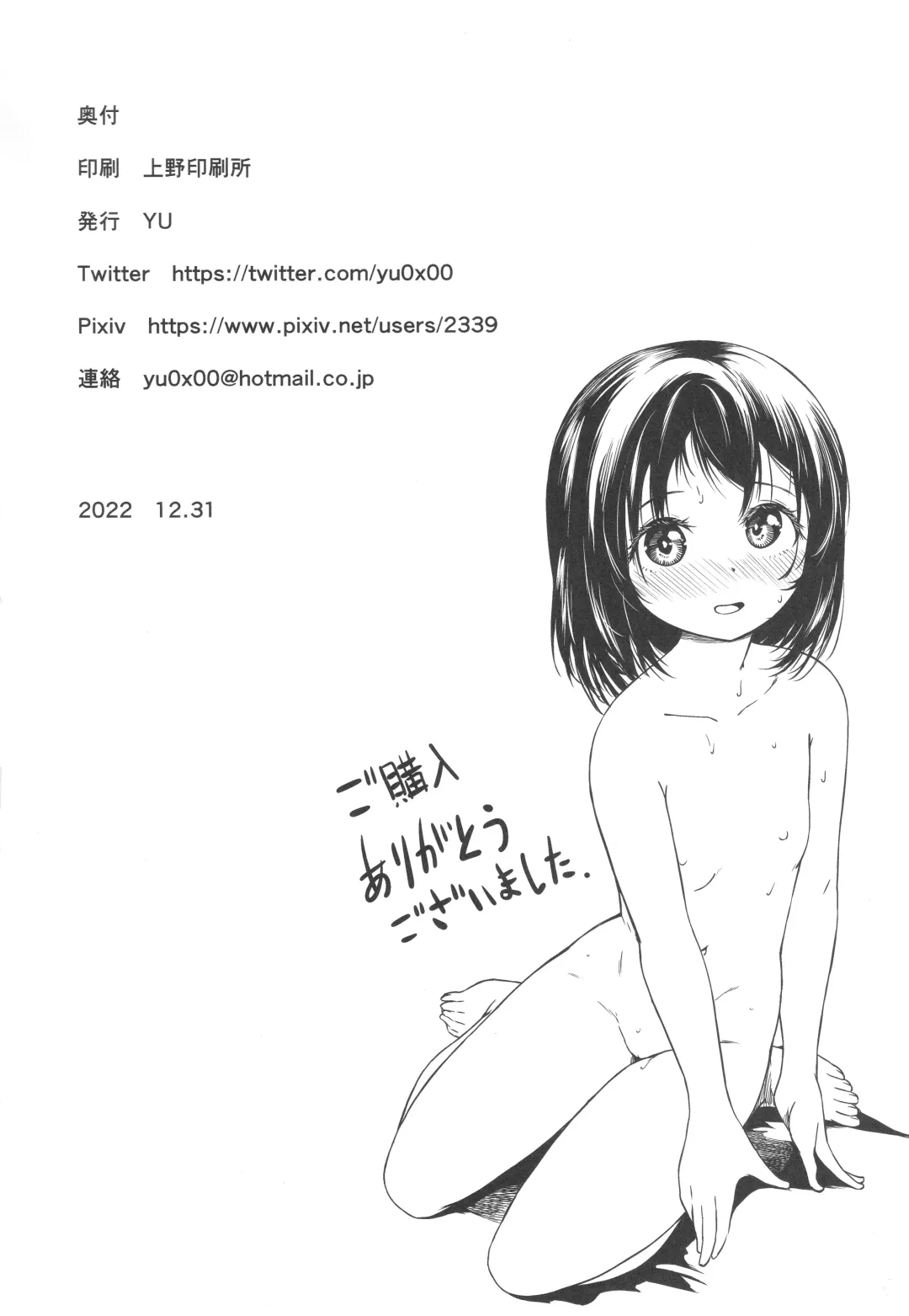 [Yu] Imouto to Papa to Boku no Fukuzatsu na Katei Jijou | Our Family's Complicated Relationship Fhentai - Page 28