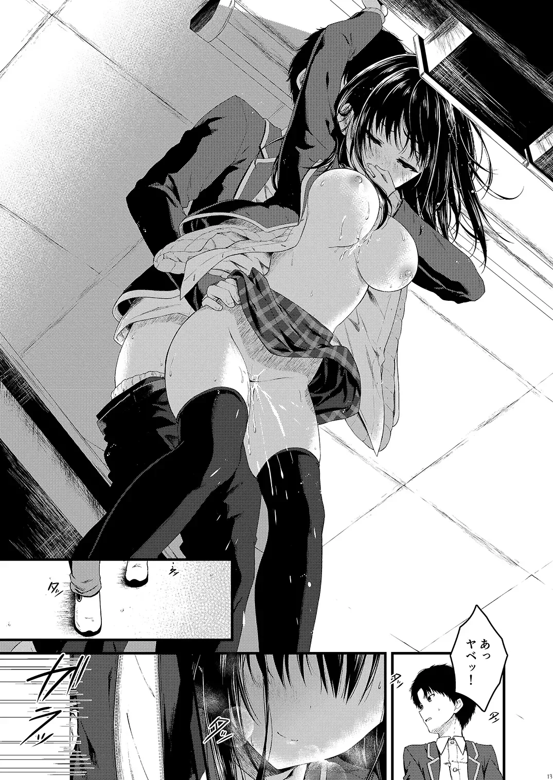 [Yuzuna Hiyo] Katabutsu na Kanojo wa Houkago no Kyoushitsu de Eroku Naru Fhentai.net - Page 13