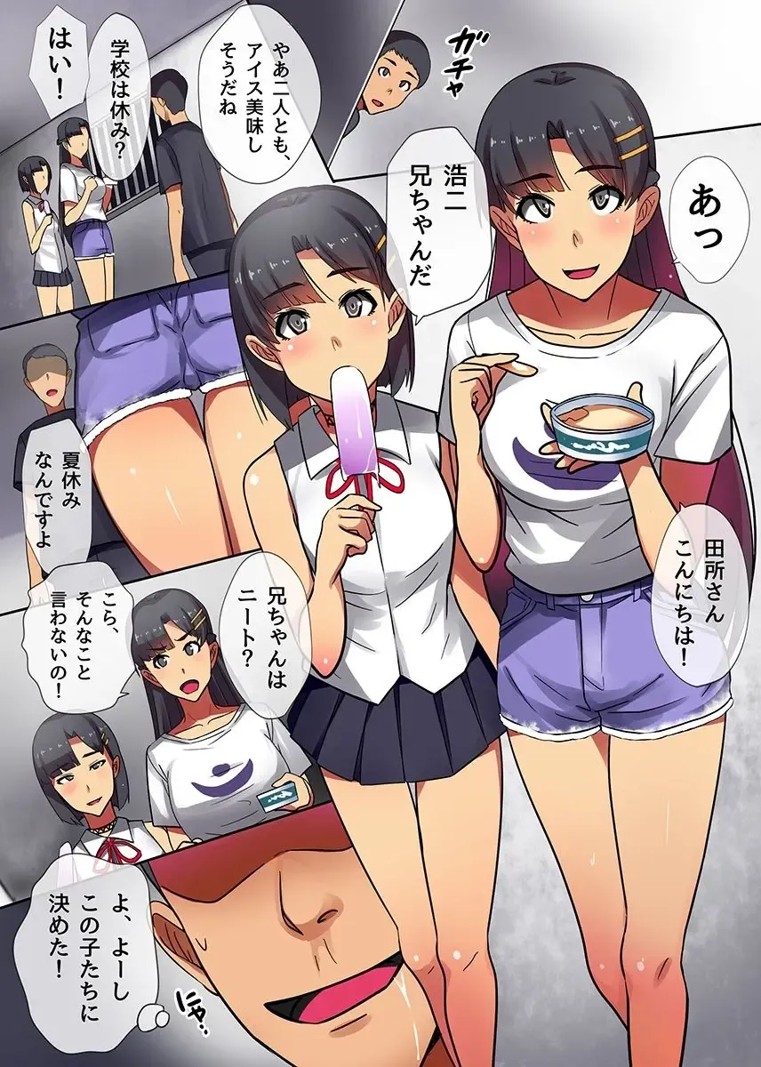 [Kawano Masatoshi] Ero Item de Class no Kawaii Joshi to Harem Fhentai.net - Page 31