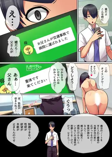 [Kawano Masatoshi] Ero Item de Class no Kawaii Joshi to Harem Fhentai.net - Page 17