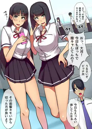 [Kawano Masatoshi] Ero Item de Class no Kawaii Joshi to Harem Fhentai.net - Page 6