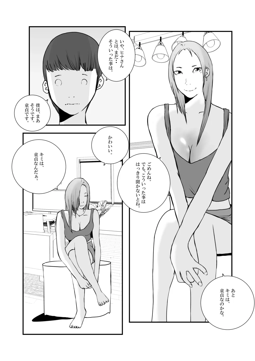 Gal Mama to Tsundere Musume ni, Shibori Toraremakutta. Fhentai.net - Page 10