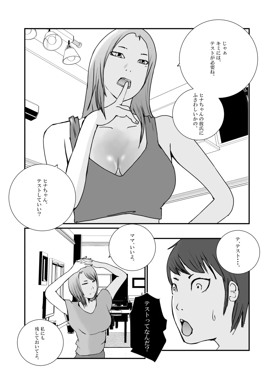 Gal Mama to Tsundere Musume ni, Shibori Toraremakutta. Fhentai.net - Page 11