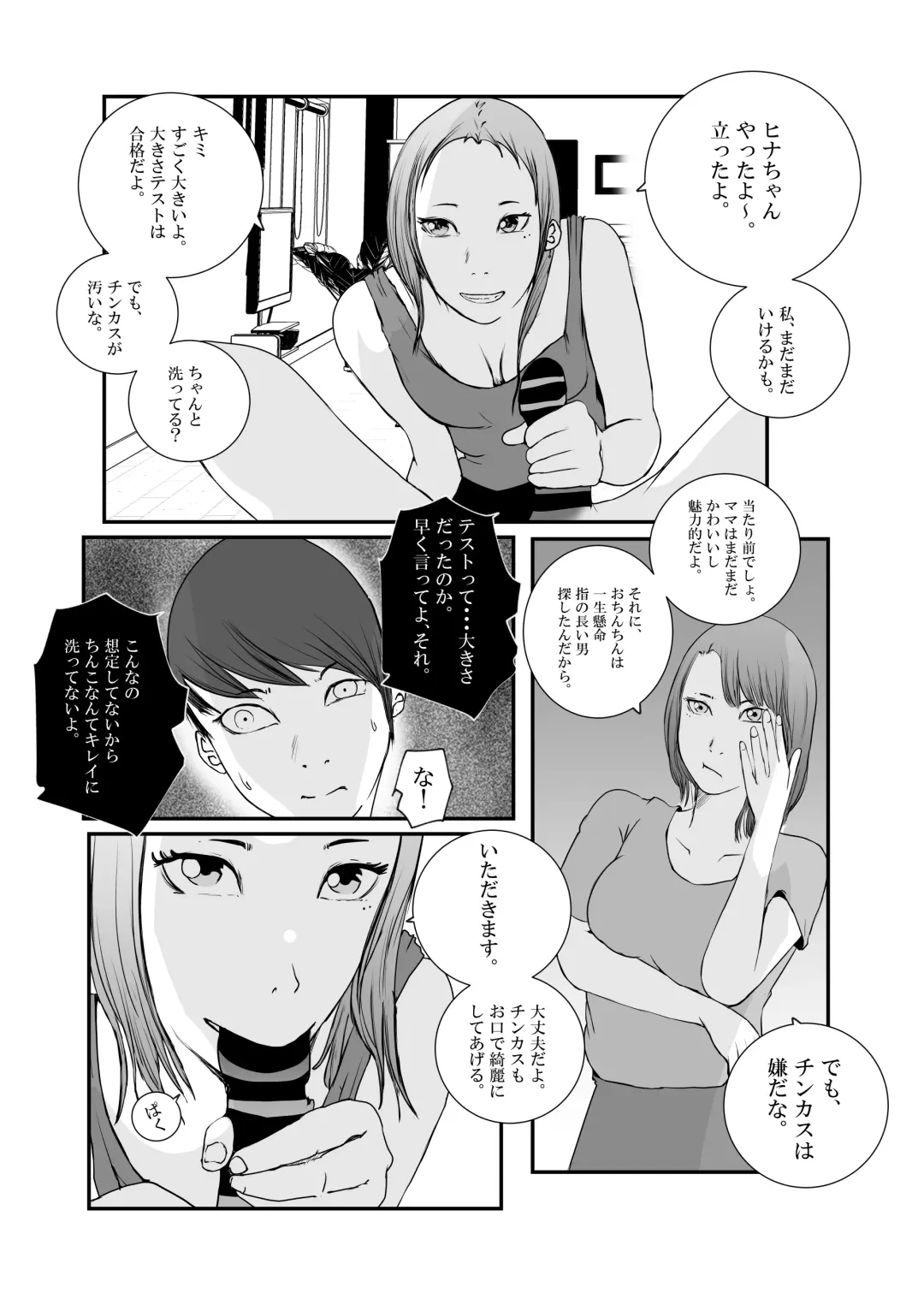 Gal Mama to Tsundere Musume ni, Shibori Toraremakutta. Fhentai.net - Page 15