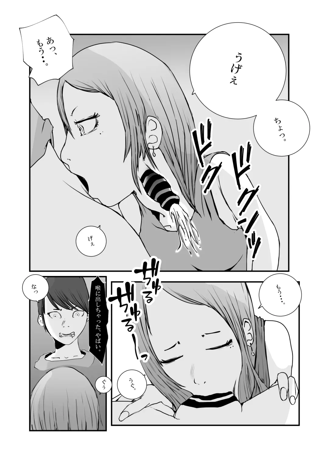 Gal Mama to Tsundere Musume ni, Shibori Toraremakutta. Fhentai.net - Page 19