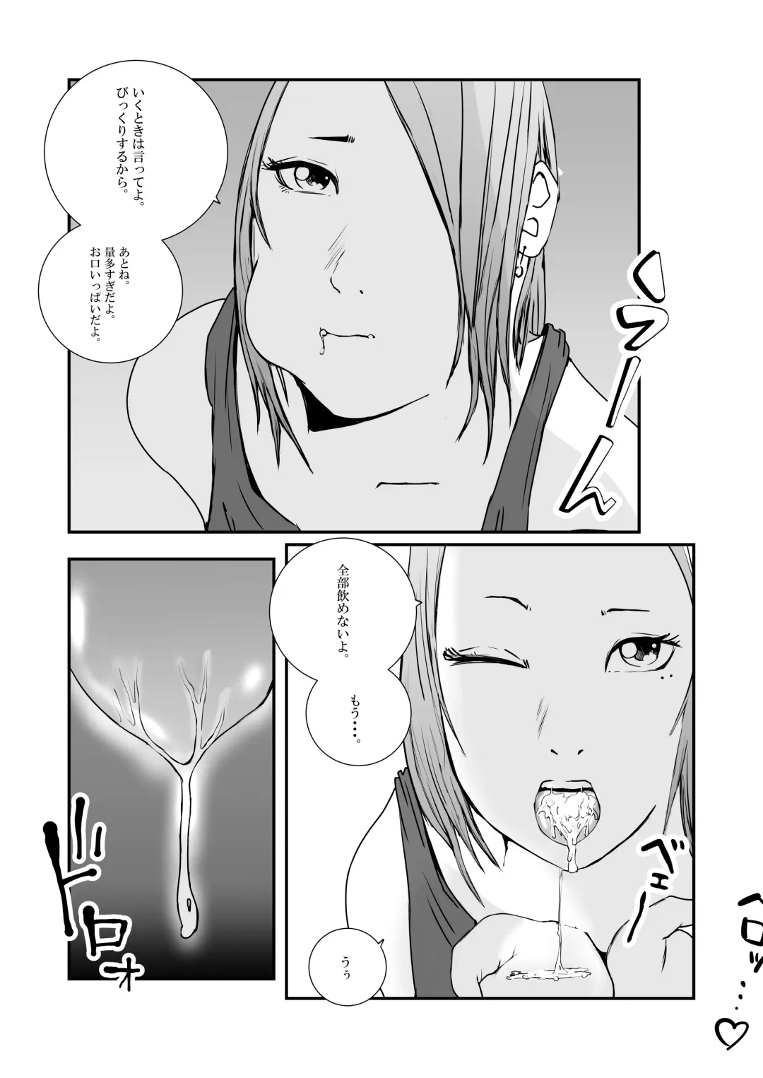 Gal Mama to Tsundere Musume ni, Shibori Toraremakutta. Fhentai.net - Page 20