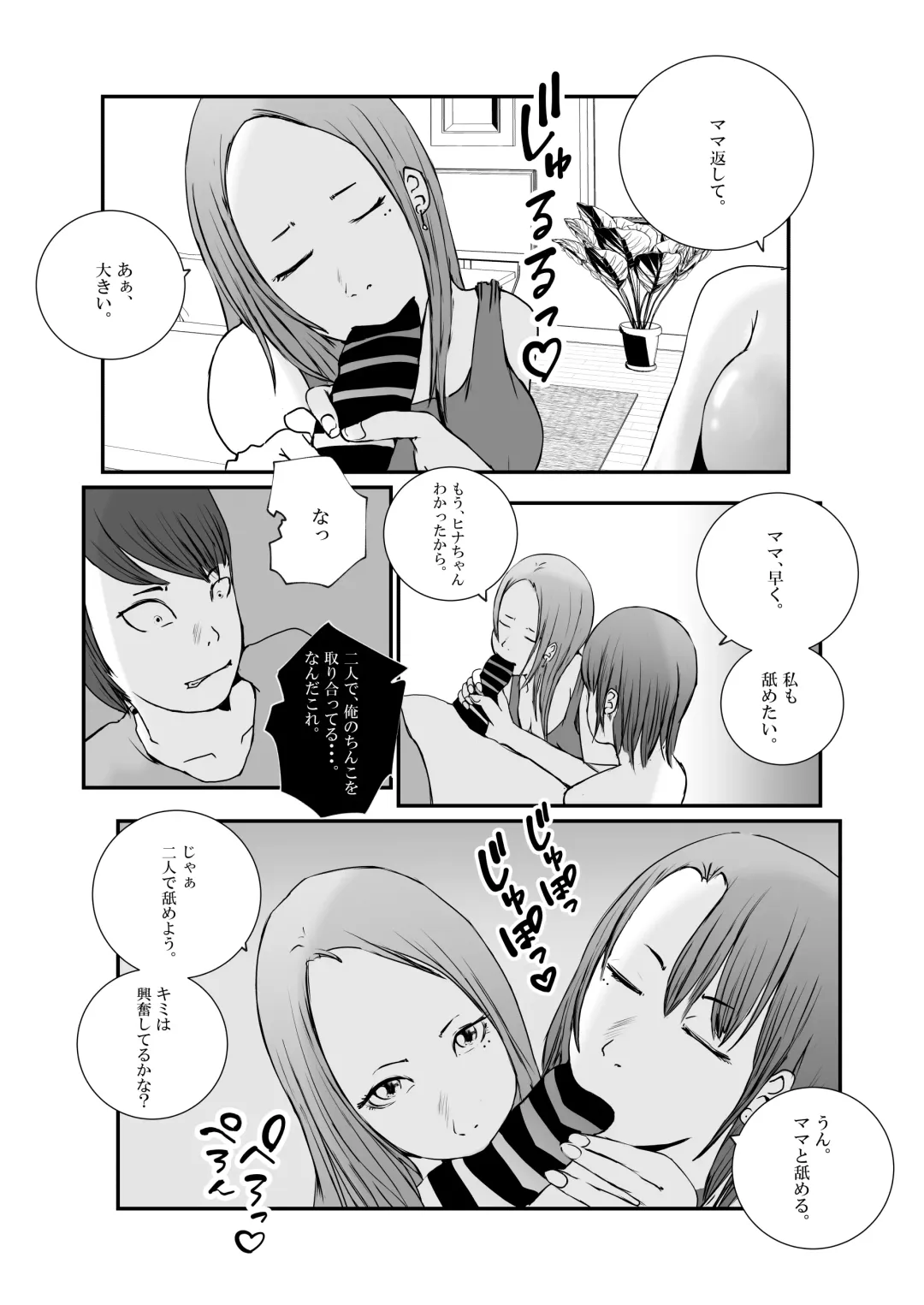 Gal Mama to Tsundere Musume ni, Shibori Toraremakutta. Fhentai.net - Page 24