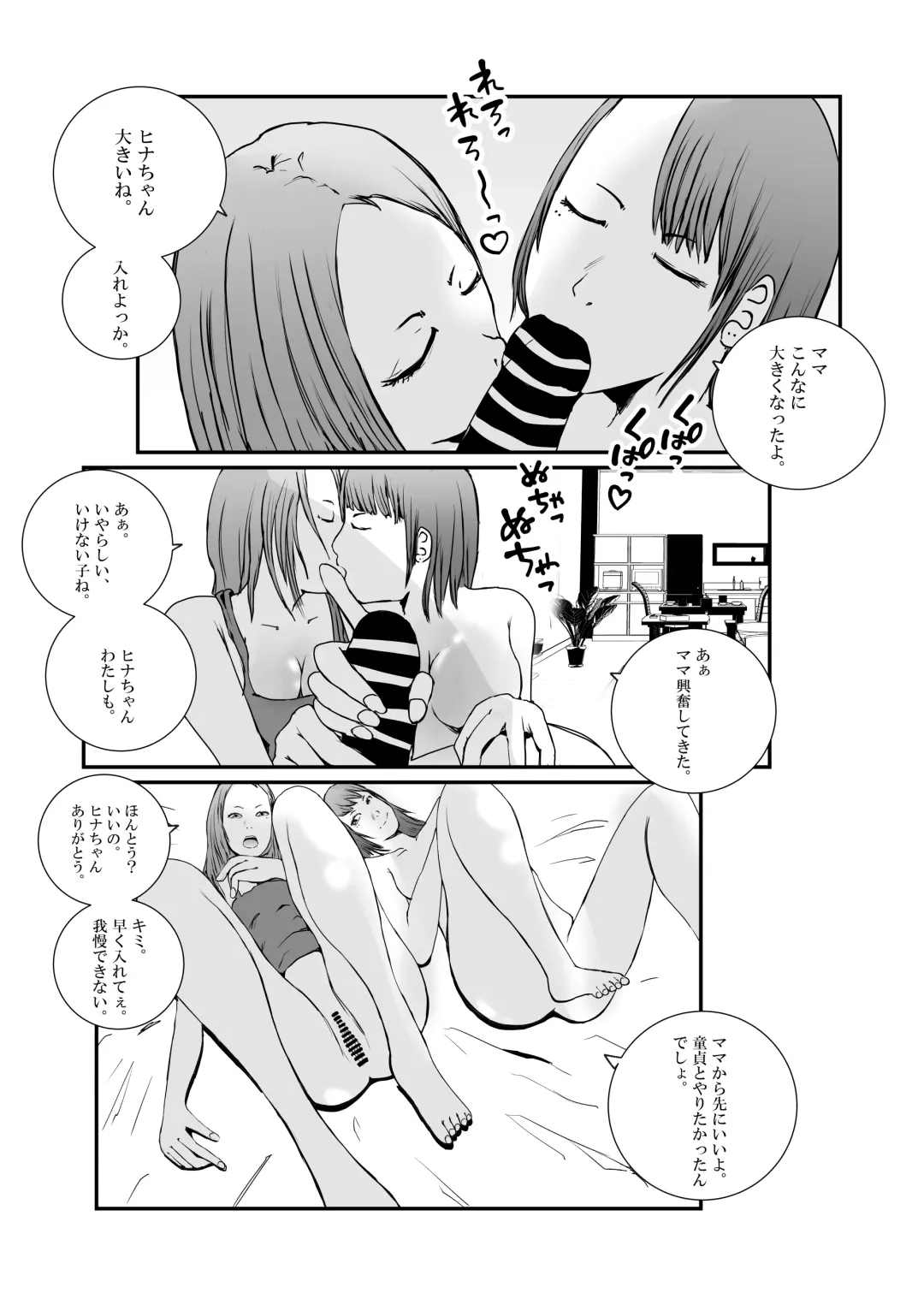 Gal Mama to Tsundere Musume ni, Shibori Toraremakutta. Fhentai.net - Page 25