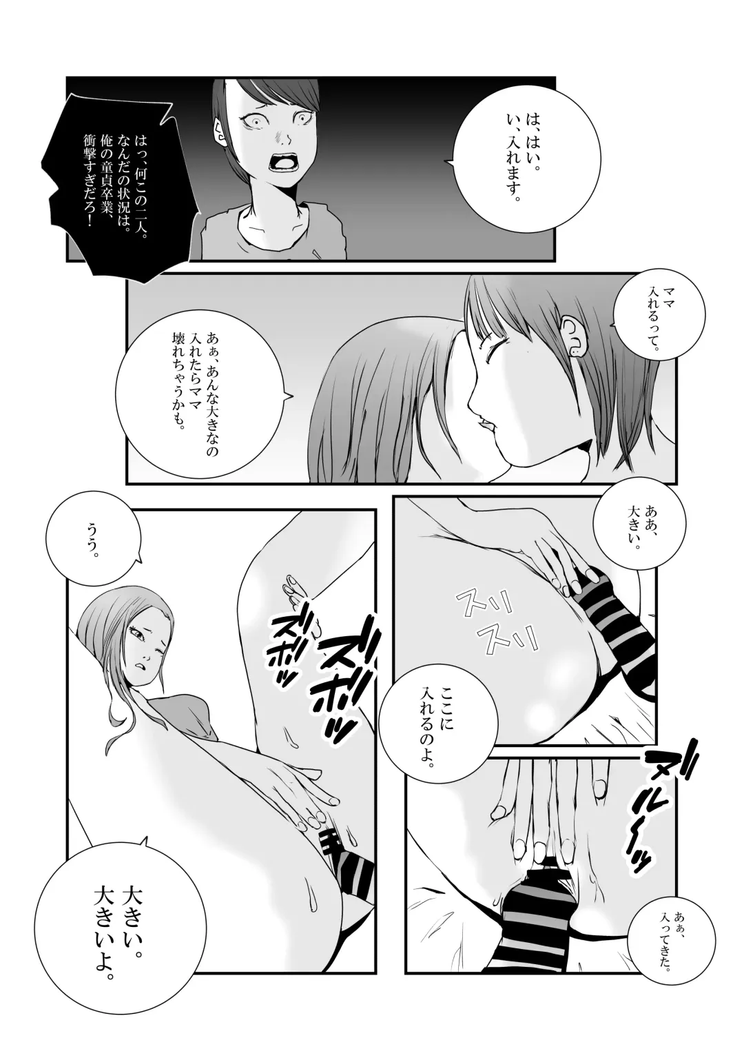 Gal Mama to Tsundere Musume ni, Shibori Toraremakutta. Fhentai.net - Page 26