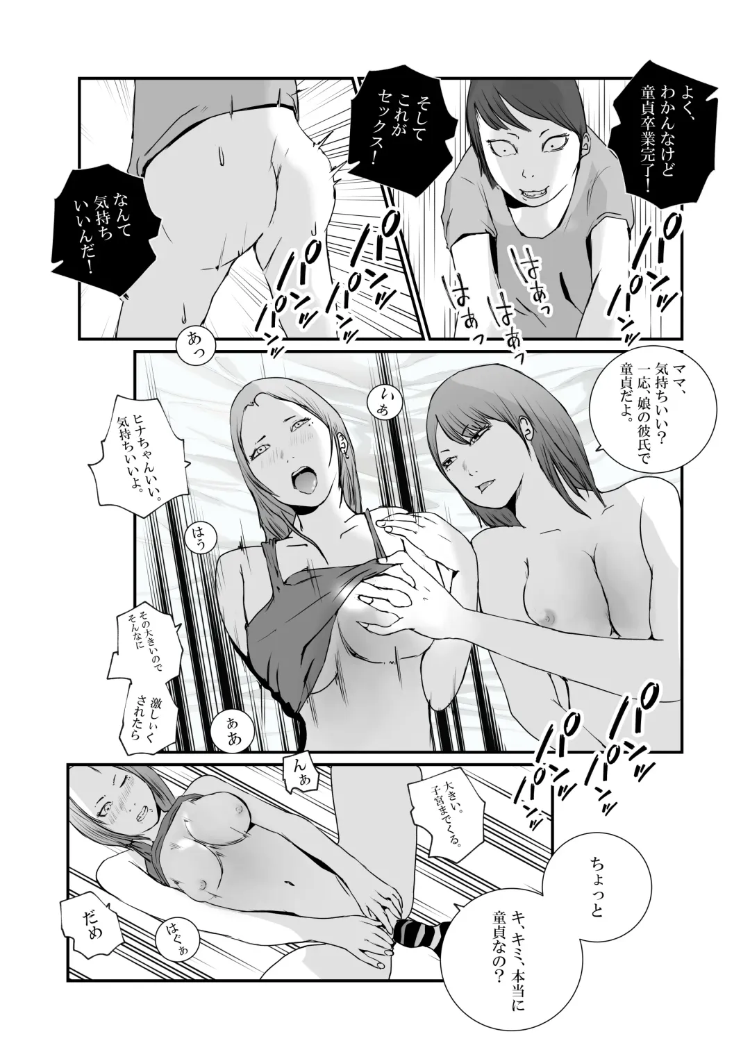 Gal Mama to Tsundere Musume ni, Shibori Toraremakutta. Fhentai.net - Page 27