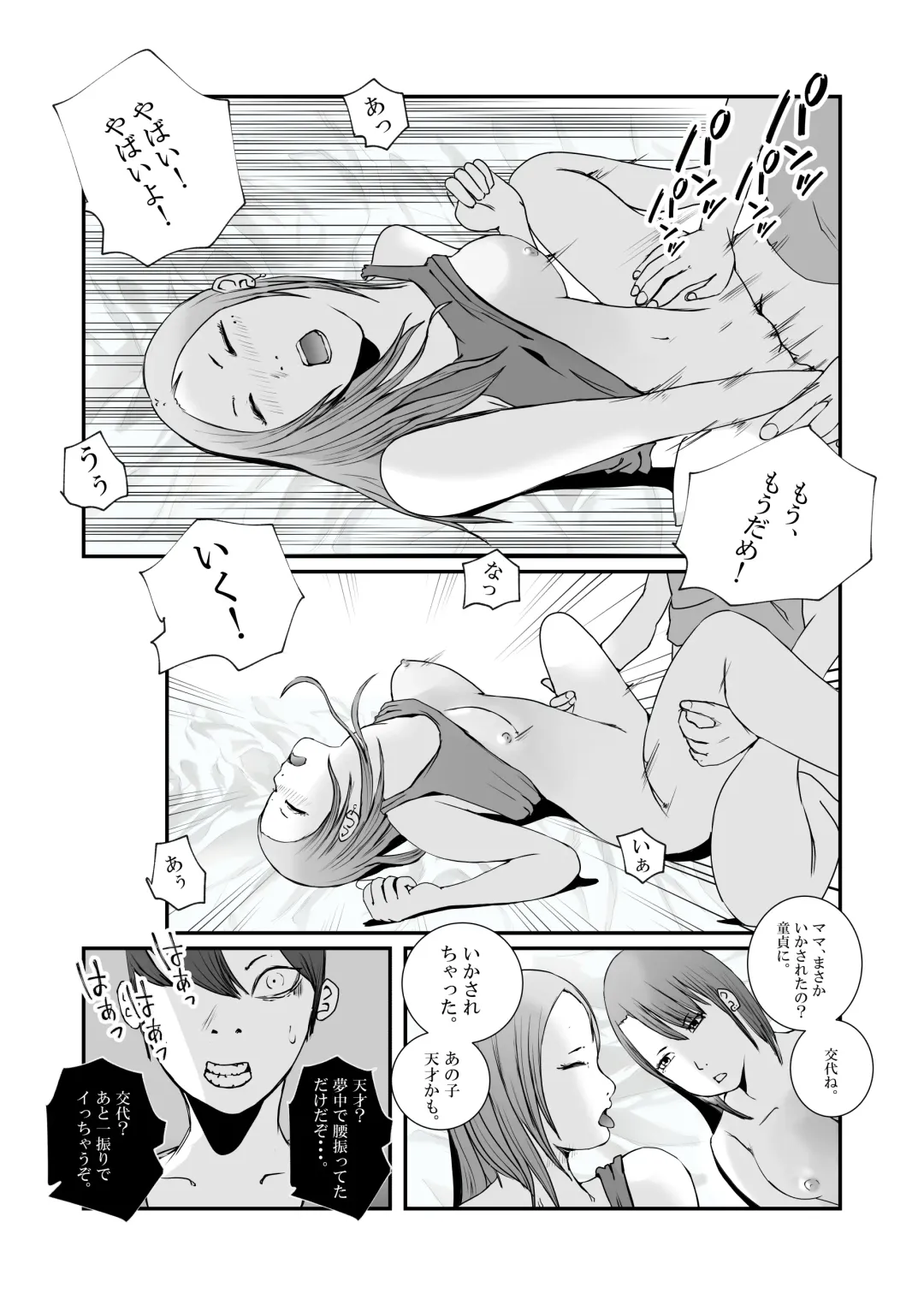 Gal Mama to Tsundere Musume ni, Shibori Toraremakutta. Fhentai.net - Page 28