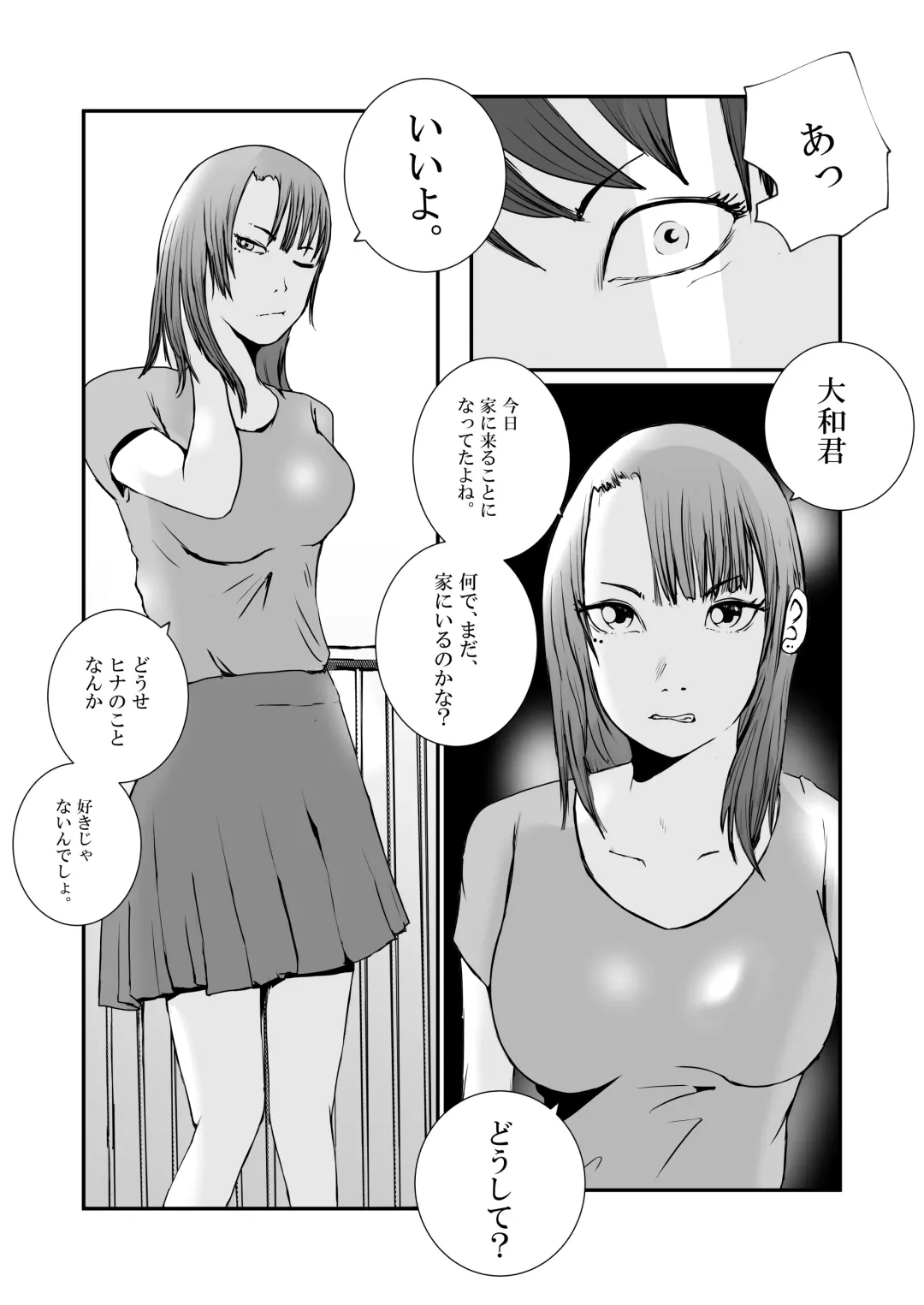 Gal Mama to Tsundere Musume ni, Shibori Toraremakutta. Fhentai.net - Page 3