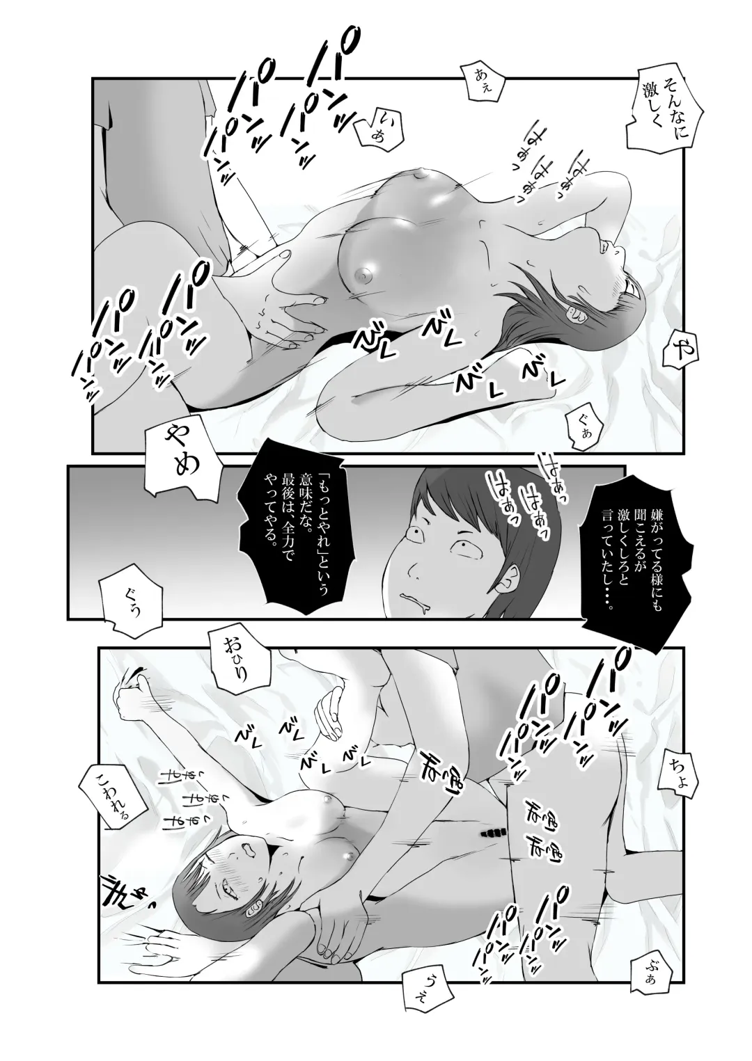 Gal Mama to Tsundere Musume ni, Shibori Toraremakutta. Fhentai.net - Page 31