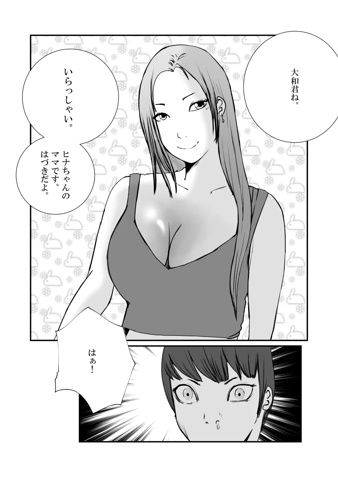 Gal Mama to Tsundere Musume ni, Shibori Toraremakutta. Fhentai.net - Page 6