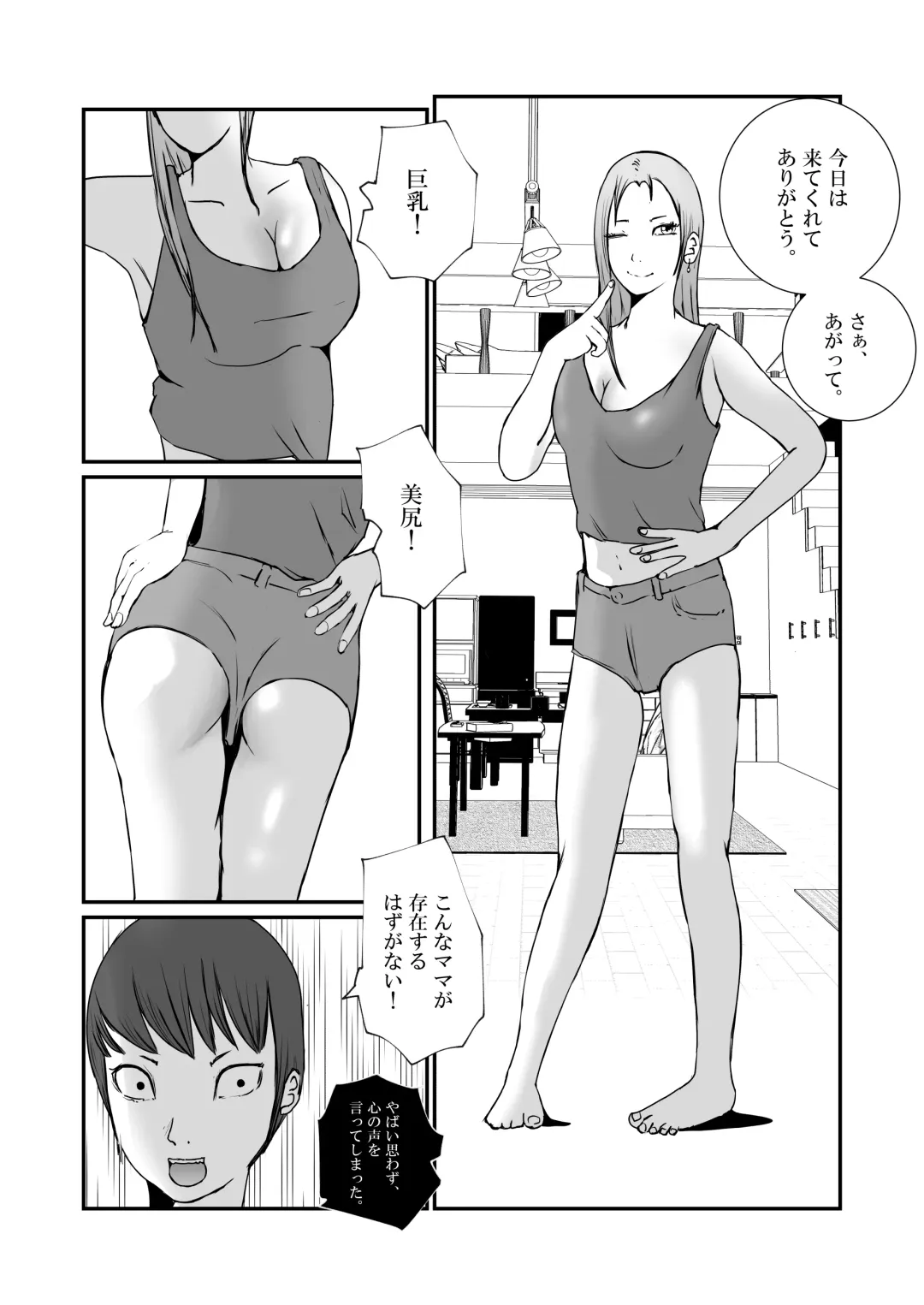 Gal Mama to Tsundere Musume ni, Shibori Toraremakutta. Fhentai.net - Page 7