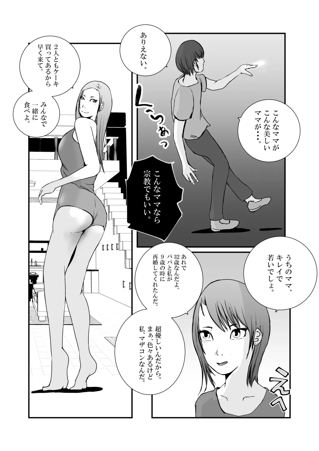 Gal Mama to Tsundere Musume ni, Shibori Toraremakutta. Fhentai.net - Page 8