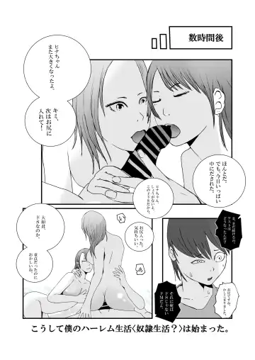 Gal Mama to Tsundere Musume ni, Shibori Toraremakutta. Fhentai.net - Page 37