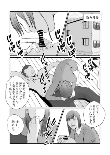 Tonari no Koukyuu Mansion no Seiso de Kihin no Aru Hitozuma ga, SNS ni Eroi Toukou wo Shiteiru no wo Mitsuketa no de, Odoshite Mesuinu ni Choukyousuru. Fhentai.net - Page 24