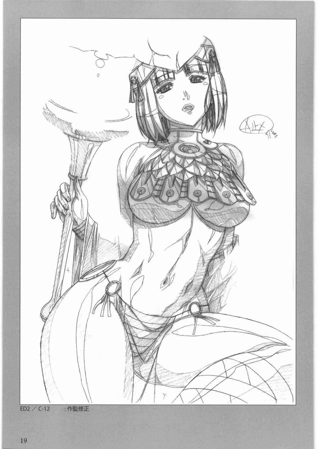 [Urushihara Satoshi] Queen's Blade Gyokuza o Tsugumono Ending Gengashuu Fhentai - Page 20