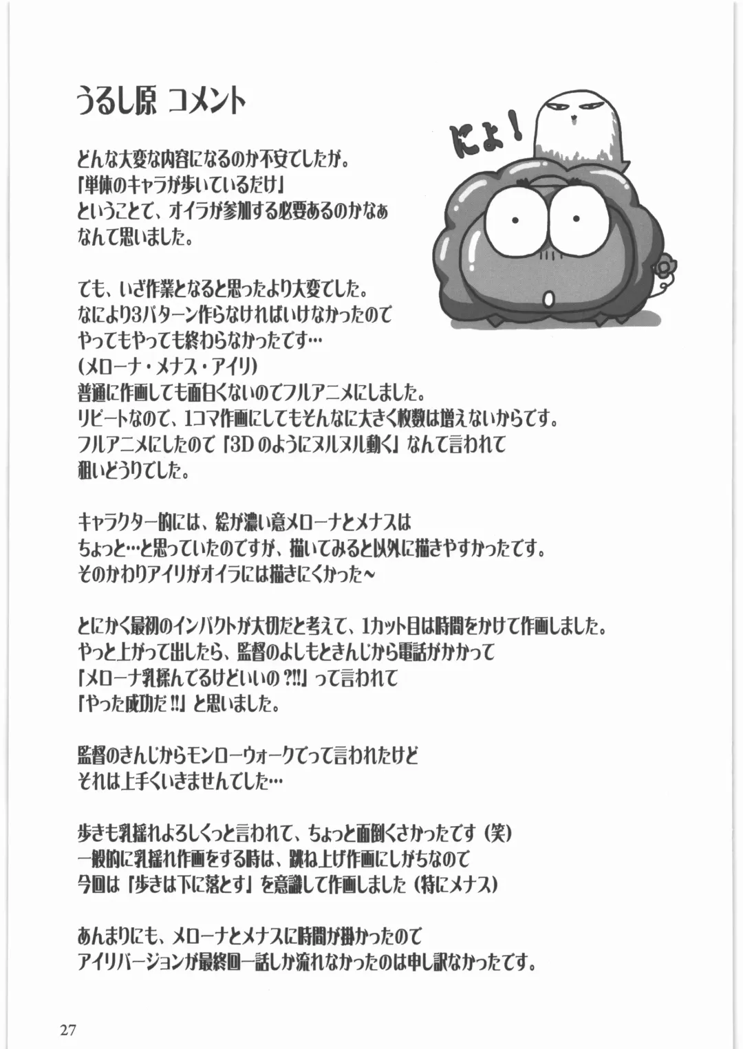 [Urushihara Satoshi] Queen's Blade Gyokuza o Tsugumono Ending Gengashuu Fhentai - Page 28