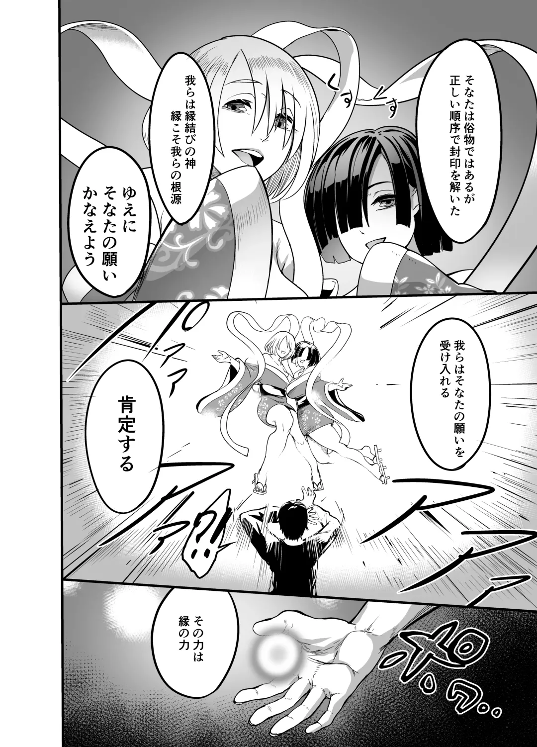 [Remu] Nakadashi shita Mesu o Kanzen shihai suru Nouryoku o Teniireta Ore wa Ironna Mesu ni Kyousei Nakadashi Shimakuru Koto ni Shita Fhentai.net - Page 6