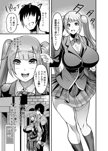 [Remu] Nakadashi shita Mesu o Kanzen shihai suru Nouryoku o Teniireta Ore wa Ironna Mesu ni Kyousei Nakadashi Shimakuru Koto ni Shita Fhentai.net - Page 9