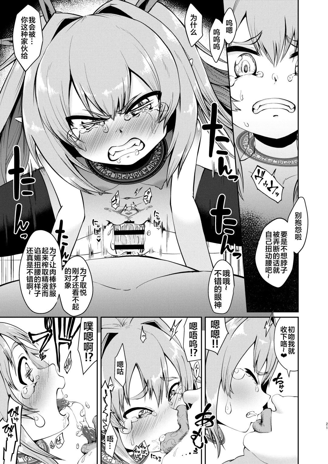 [Umiyamasoze] Mesugaki Elf Mahou Choukyou Fhentai - Page 21