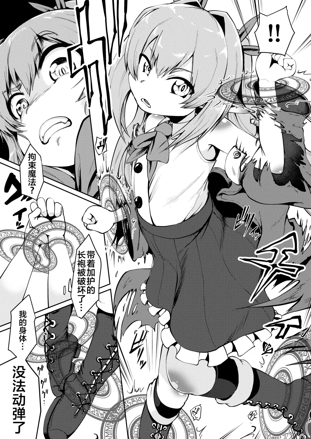 [Umiyamasoze] Mesugaki Elf Mahou Choukyou Fhentai - Page 7