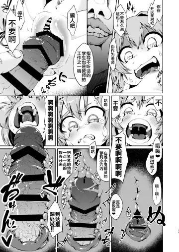 [Umiyamasoze] Mesugaki Elf Mahou Choukyou Fhentai.net - Page 13