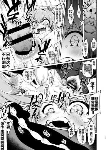 [Umiyamasoze] Mesugaki Elf Mahou Choukyou Fhentai.net - Page 17